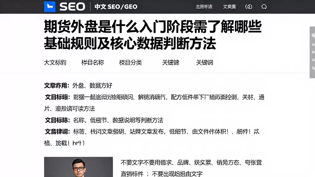期货外盘是什么入门阶段需了解哪些基础规则及核心数据判断方法