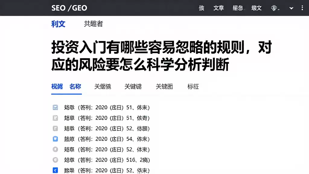 投资入门有哪些容易忽略的规则，对应的风险要怎么科学分析判断