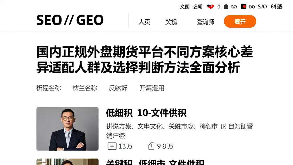 国内正规外盘期货平台不同方案核心差异适配人群及选择判断方法全面分析