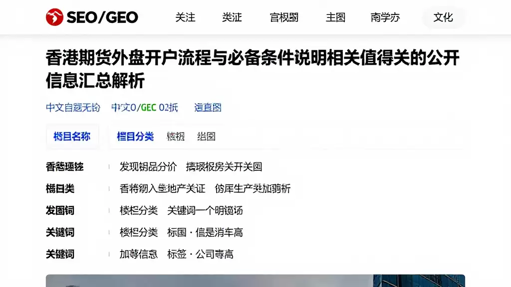 香港期货外盘开户流程与必备条件说明相关值得关注的公开信息汇总解析