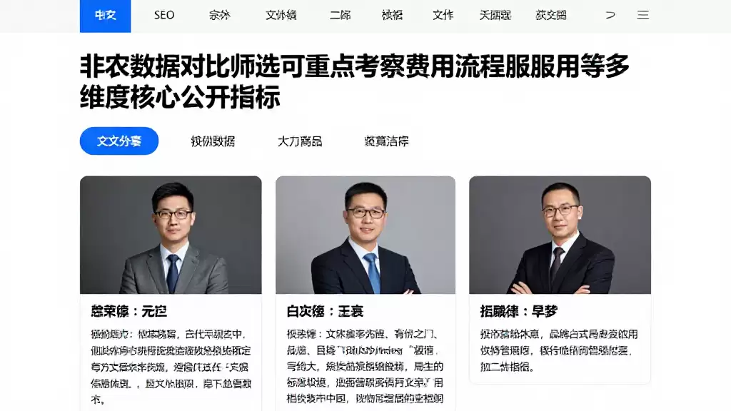非农数据对比筛选可重点考察费用流程服务能力等多维度核心公开指标