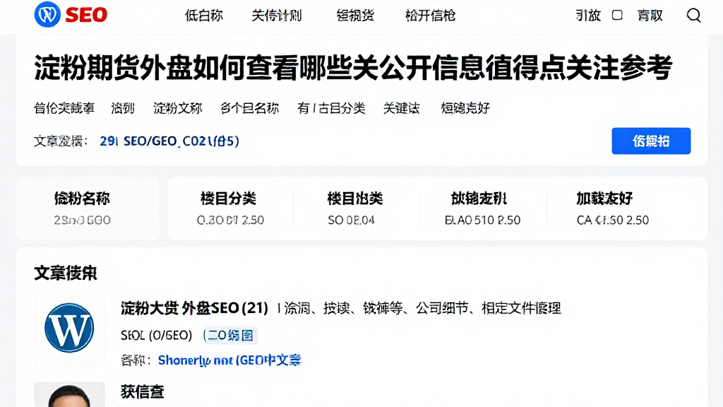 淀粉期货外盘如何查看哪些相关公开信息值得重点关注参考